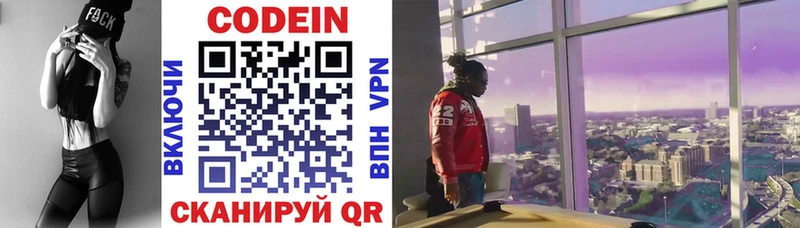 Кодеиновый сироп Lean Purple Drank  дарнет шоп  Мосальск 