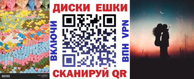ЭКСТАЗИ ешки  купить  цена  Мосальск 