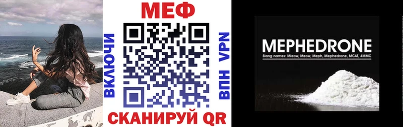 МЯУ-МЯУ mephedrone  сколько стоит  Мосальск 