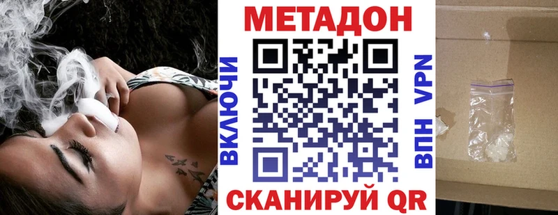 Метадон кристалл  закладка  Мосальск 